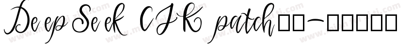 DeepSeek CJK patch字体字体转换